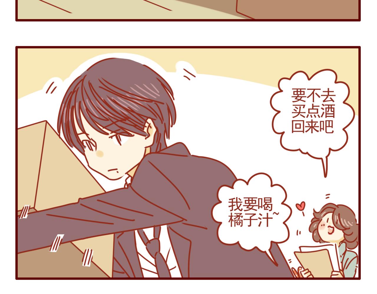 第37话 幸运女神-第38话