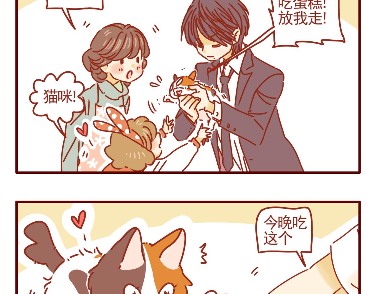 第37话 幸运女神-第38话