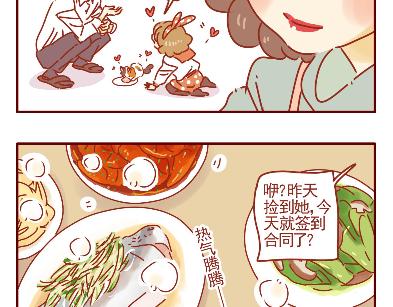 第37话 幸运女神-第38话