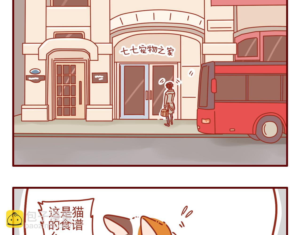 第37话 幸运女神-第38话