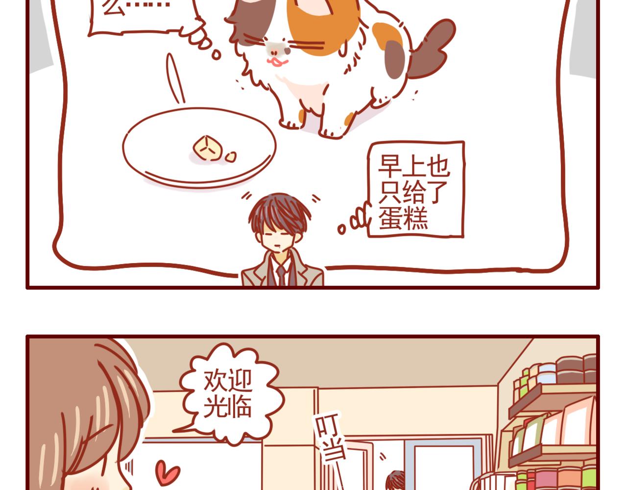 第37话 幸运女神-第38话