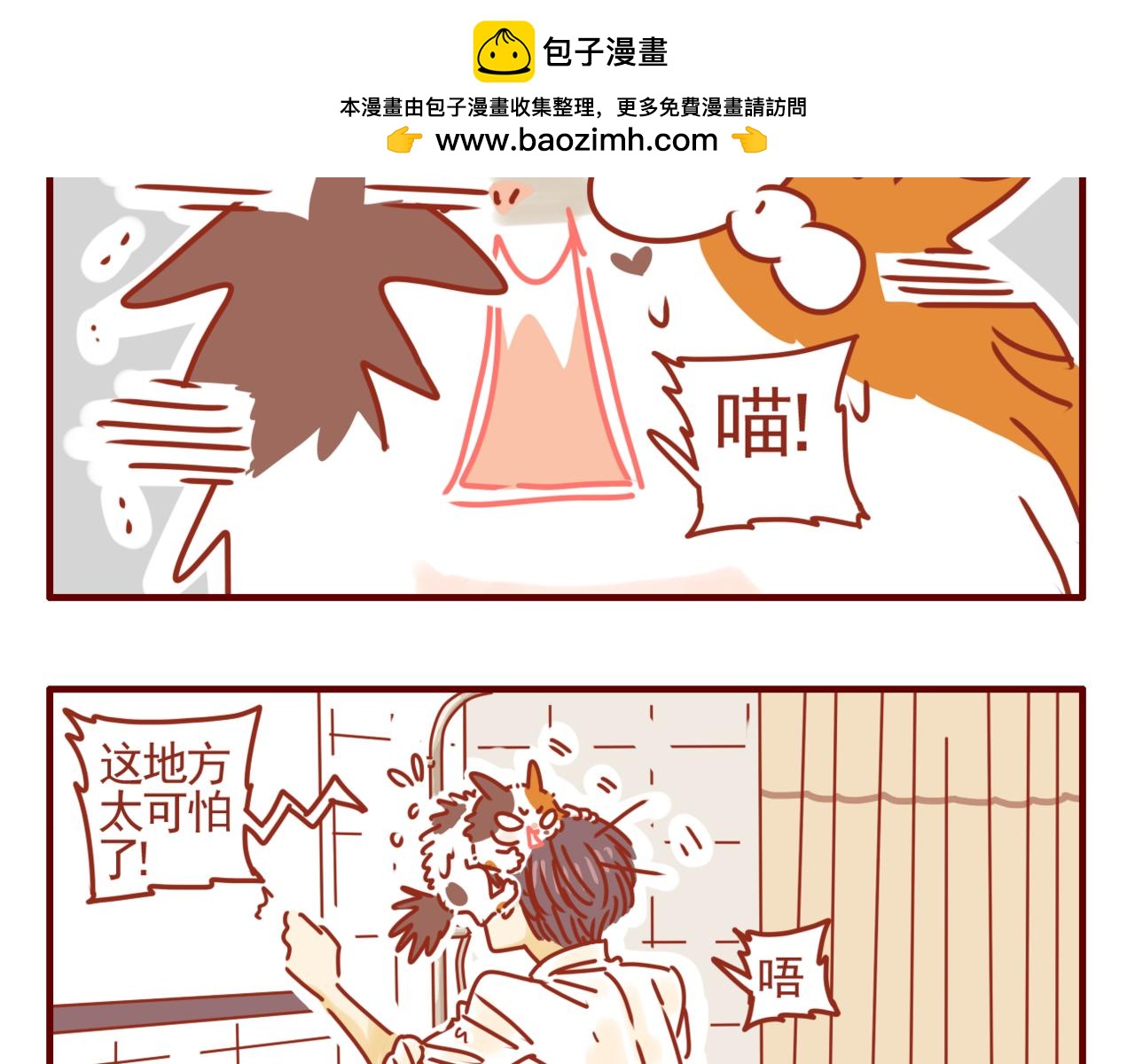 第39话 一人一喵-第40话