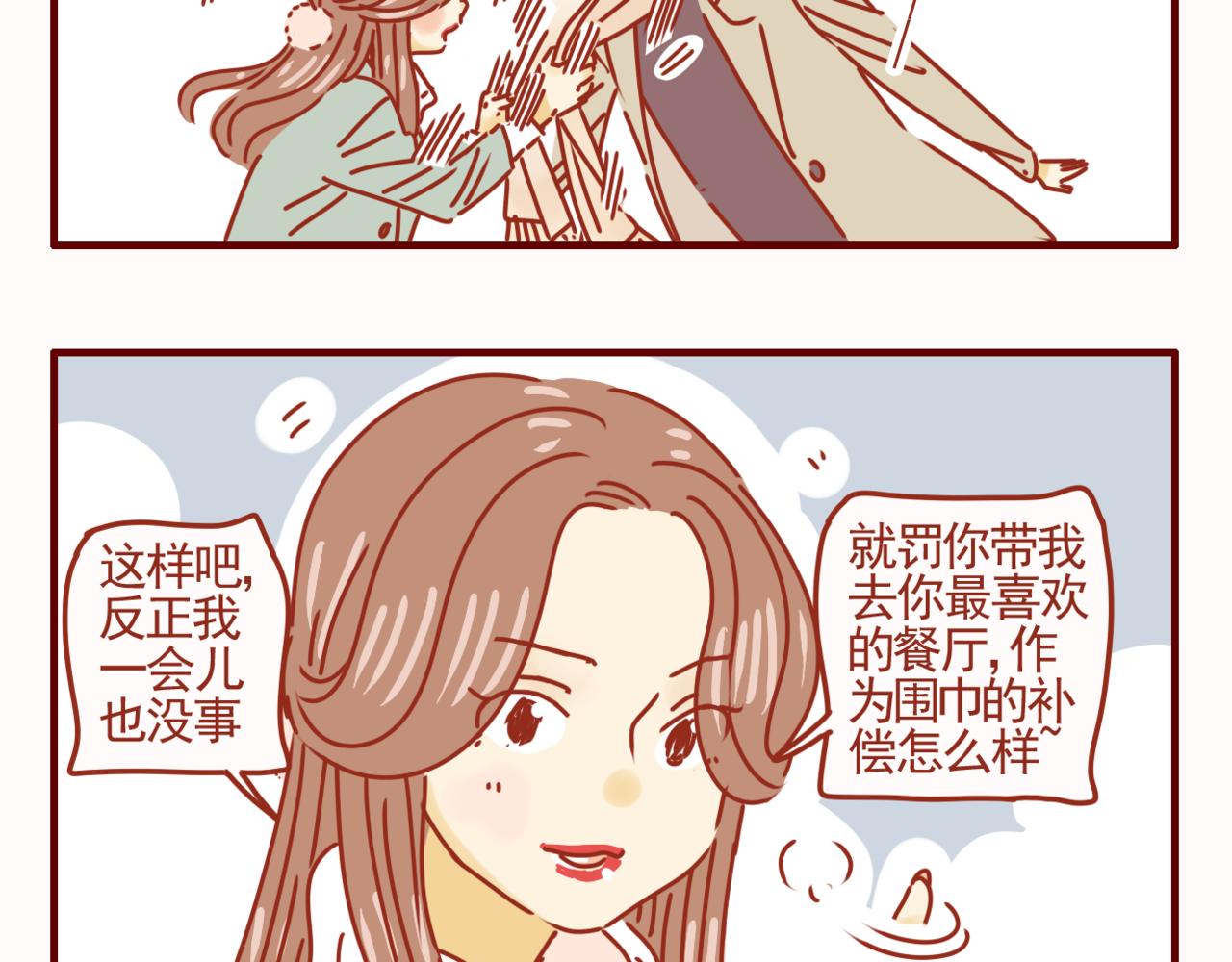 第41话 约会啦-第42话