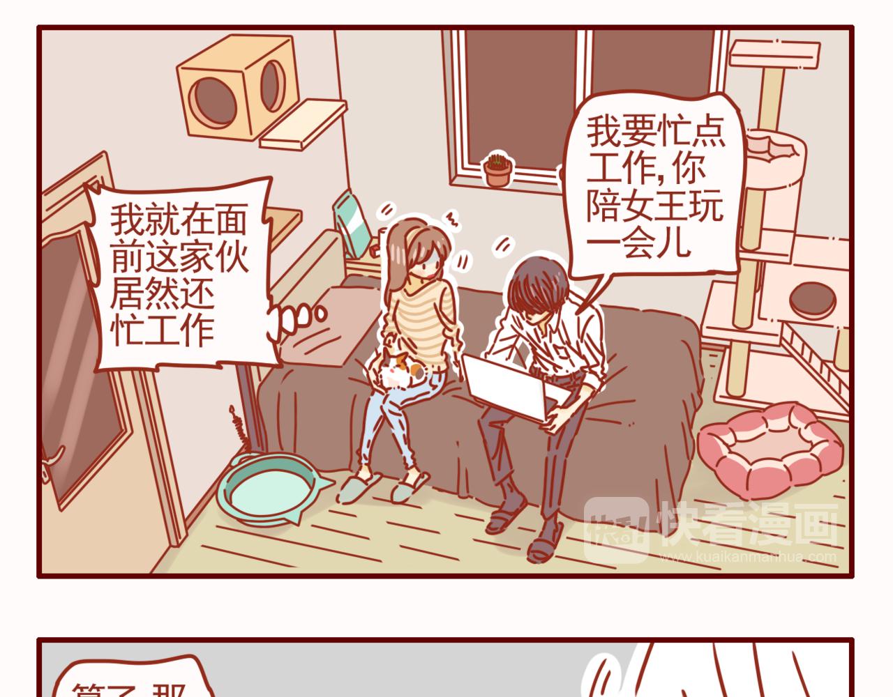 第41话 约会啦-第42话