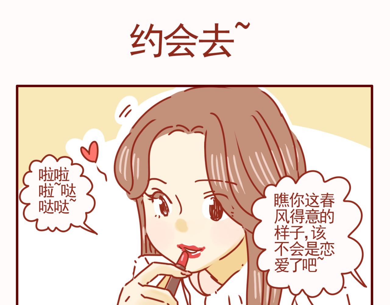 第41话 约会啦-第42话