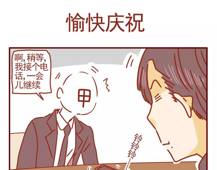 第5话 各自的服装-第6话