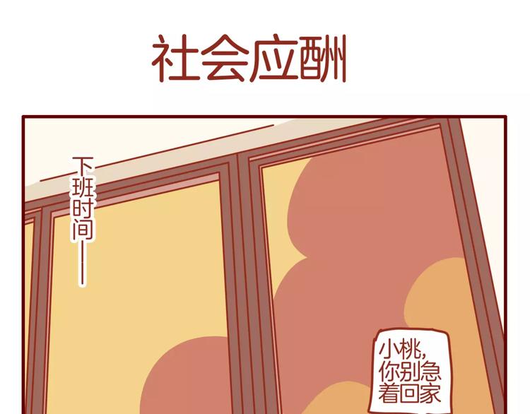 第5话 各自的服装-第6话