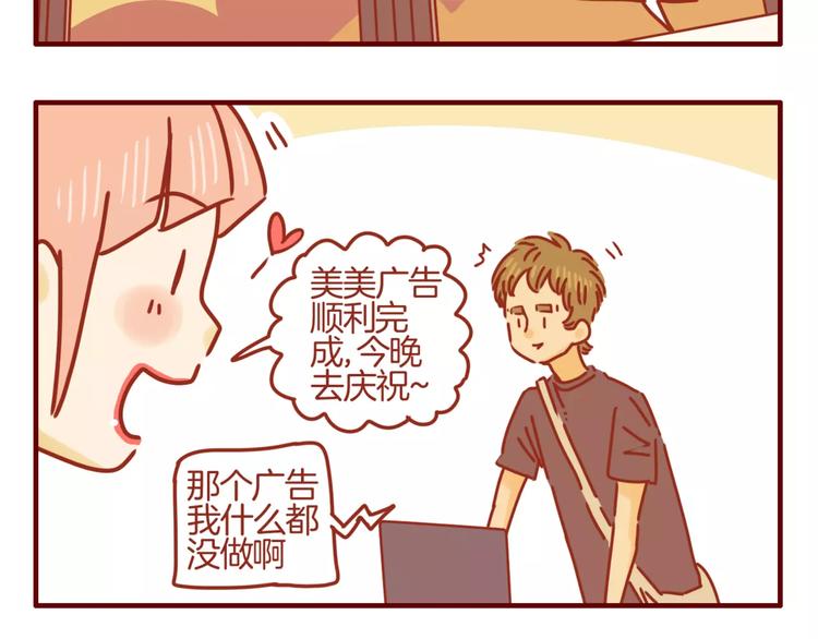 第5话 各自的服装-第6话