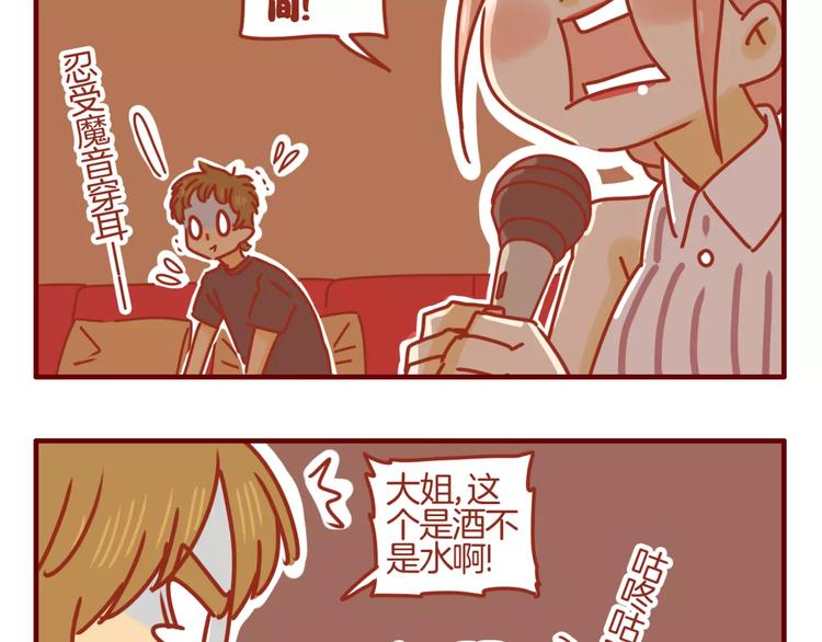 第5话 各自的服装-第6话