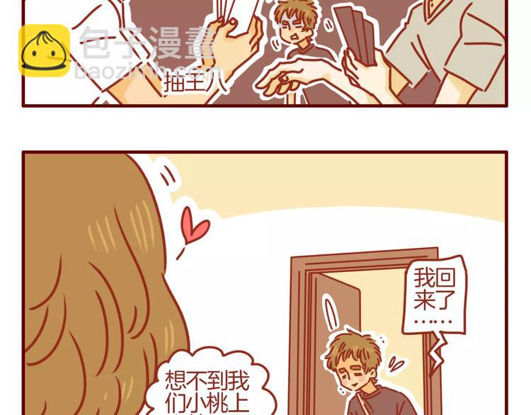 第5话 各自的服装-第6话