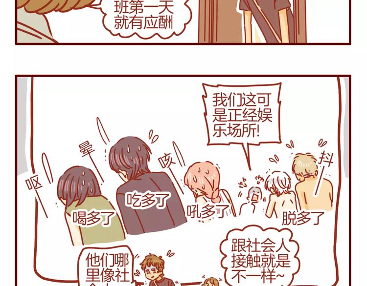 第5话 各自的服装-第6话