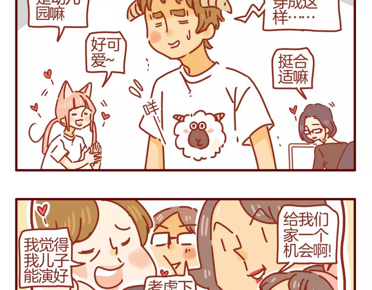 第5话 各自的服装-第6话