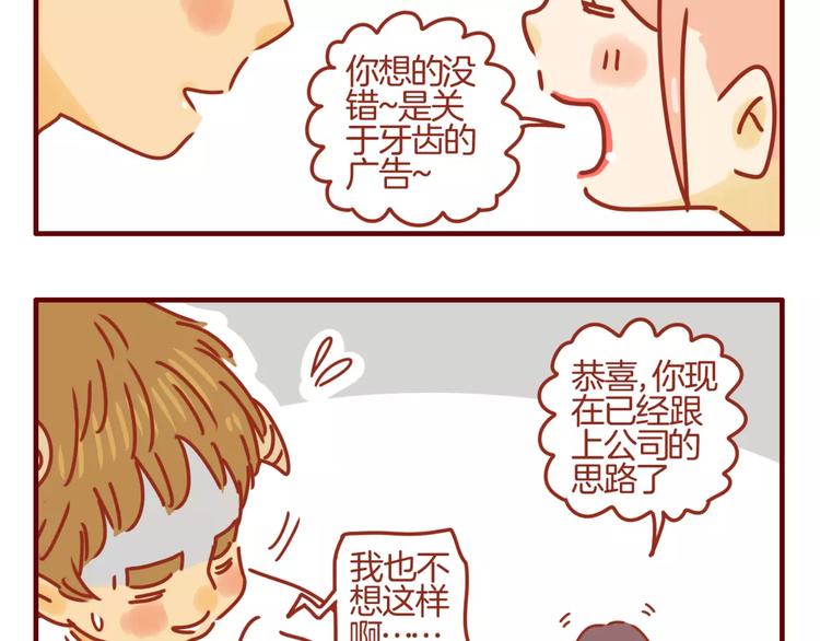 第5话 各自的服装-第6话