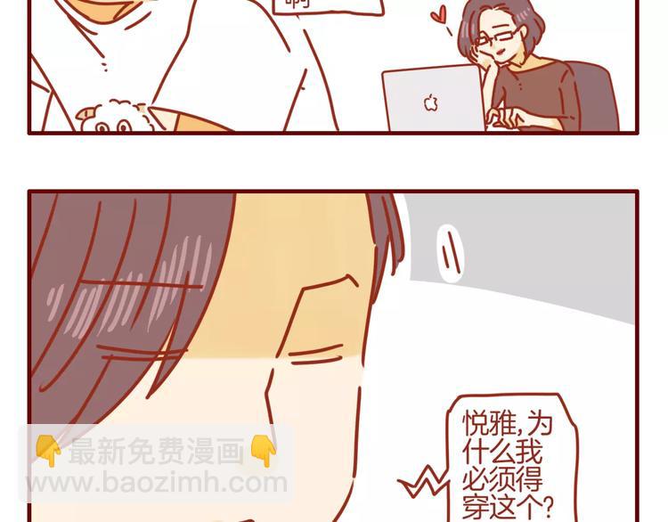 第5话 各自的服装-第6话