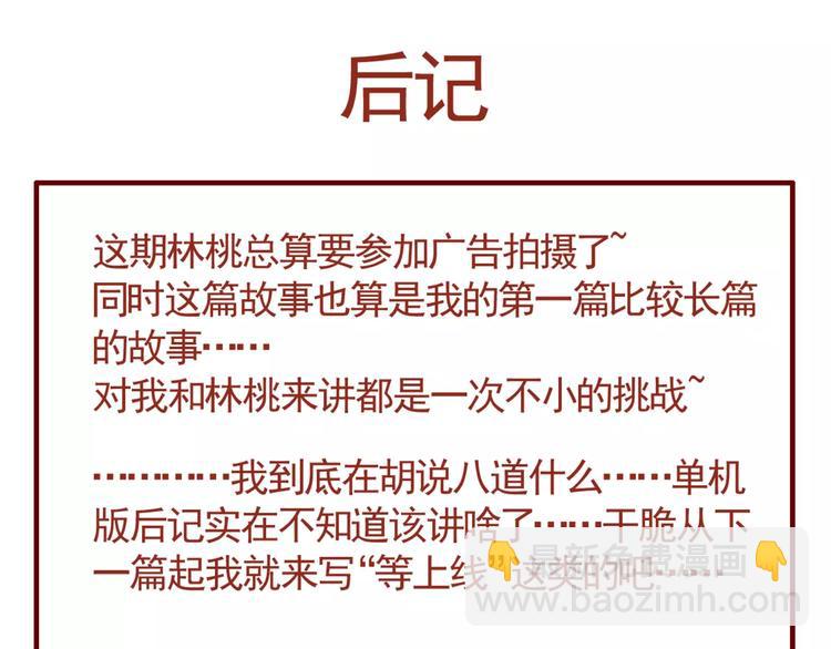 第5话 各自的服装-第6话