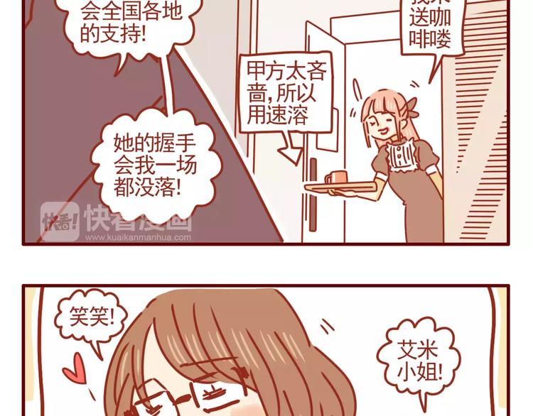 第5话 各自的服装-第6话