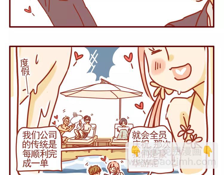 第5话 各自的服装-第6话