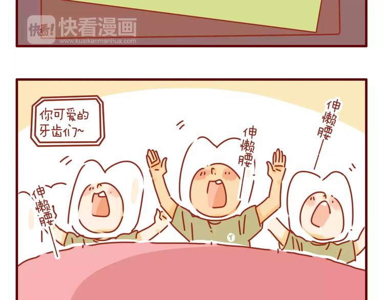 第7话 牙齿需重视-第8话