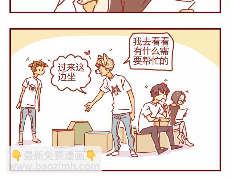 第7话 牙齿需重视-第8话