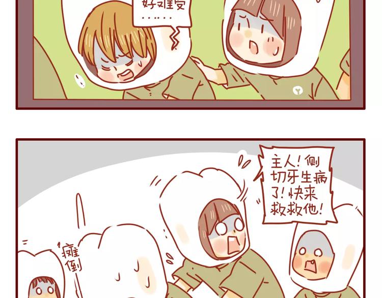 第7话 牙齿需重视-第8话