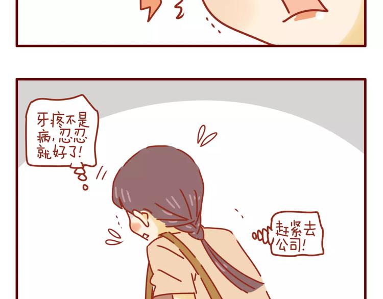 第7话 牙齿需重视-第8话