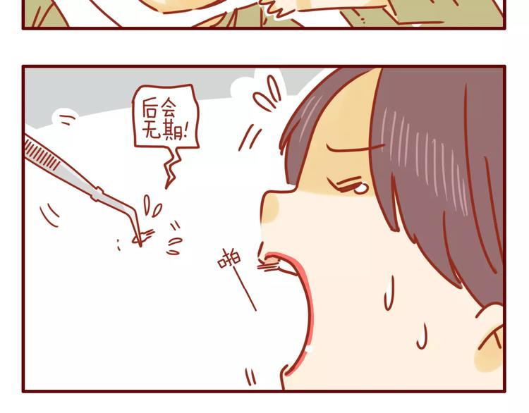 第7话 牙齿需重视-第8话