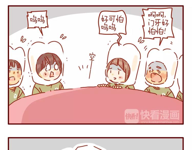 第7话 牙齿需重视-第8话