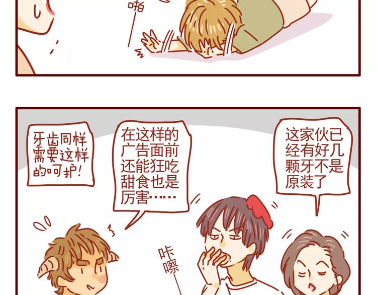 第7话 牙齿需重视-第8话