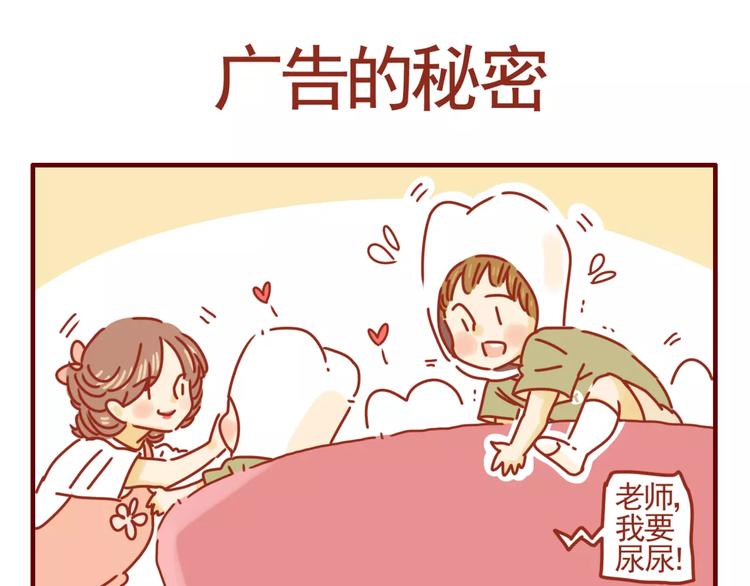 第7话 牙齿需重视-第8话