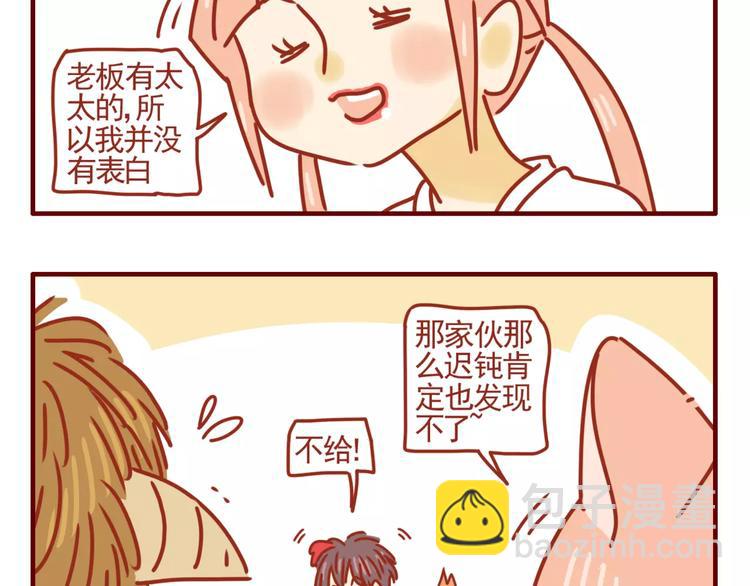 第7话 牙齿需重视-第8话