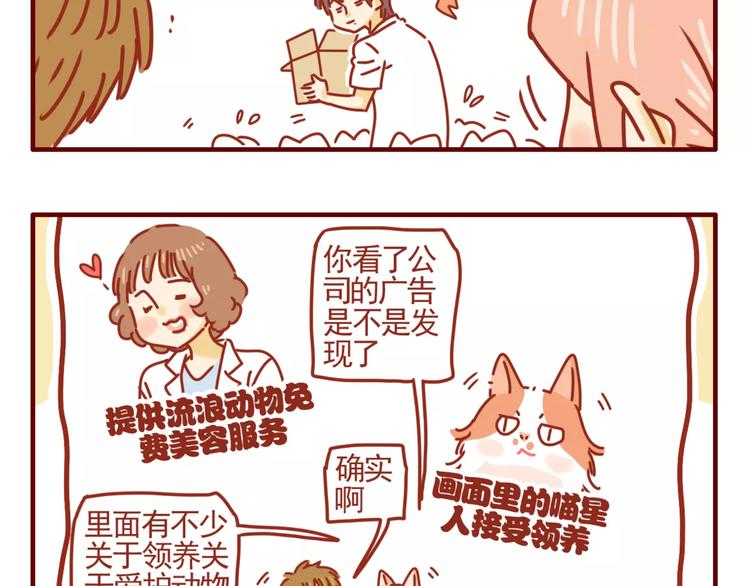 第7话 牙齿需重视-第8话