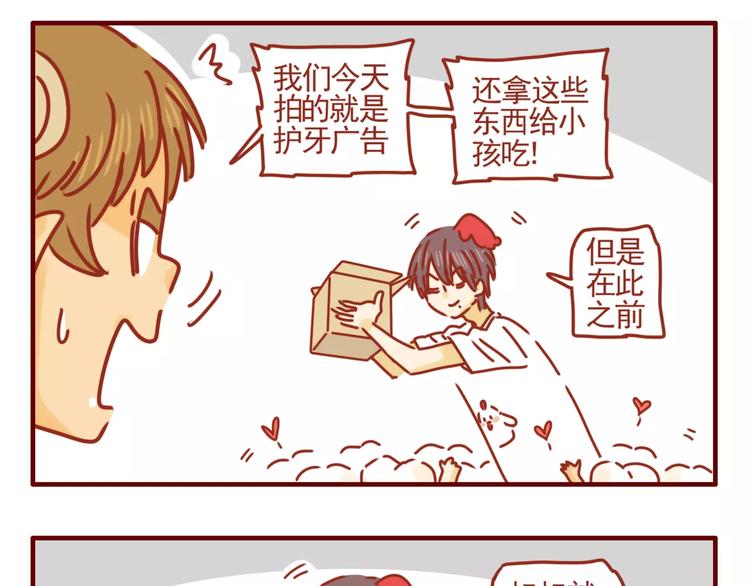 第7话 牙齿需重视-第8话