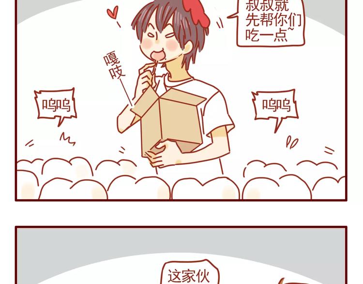 第7话 牙齿需重视-第8话