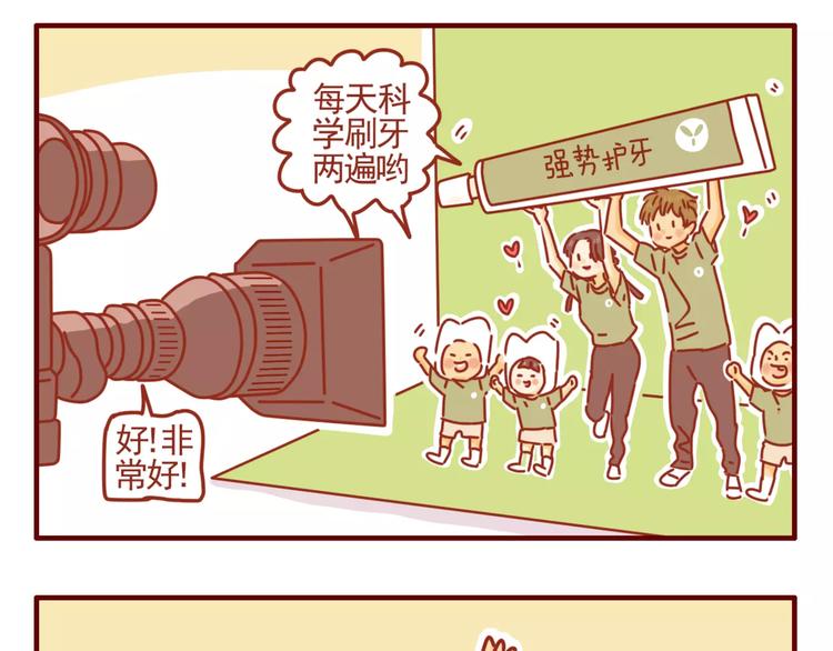 第9话 娱乐至上-第10话