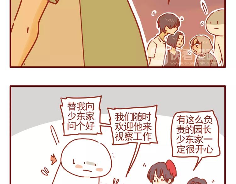 第9话 娱乐至上-第10话