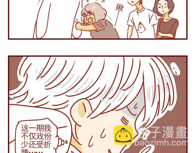 第9话 娱乐至上-第10话