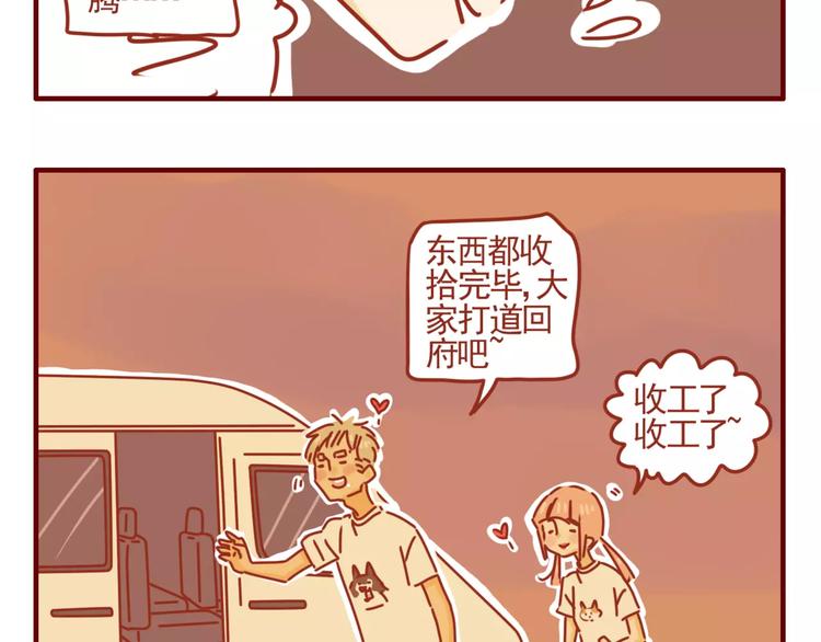 第9话 娱乐至上-第10话