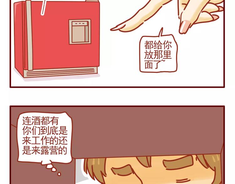 第9话 娱乐至上-第10话