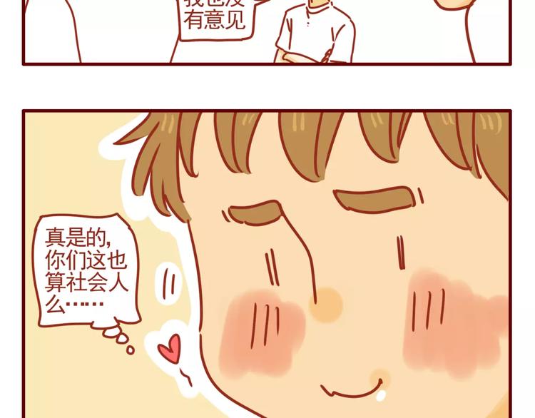 第9话 娱乐至上-第10话