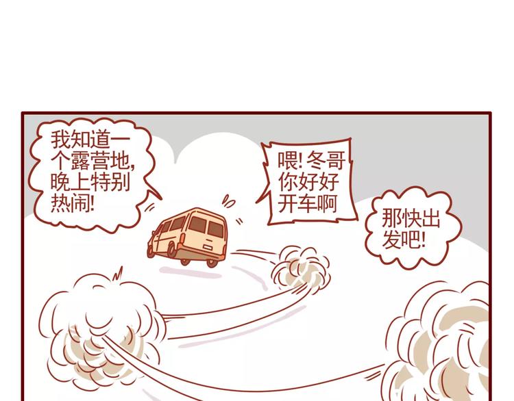 第9话 娱乐至上-第10话