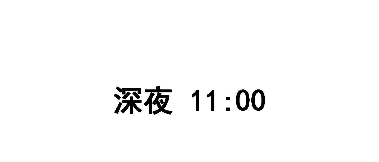 花生醬和糯米糰 - 恐怖密室(1/2) - 7