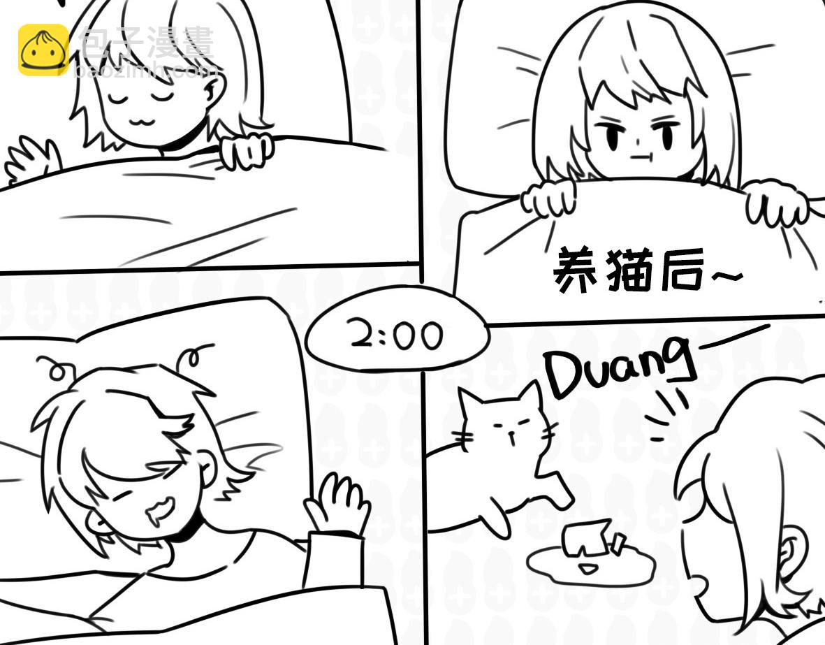 确认过眼神-第10话