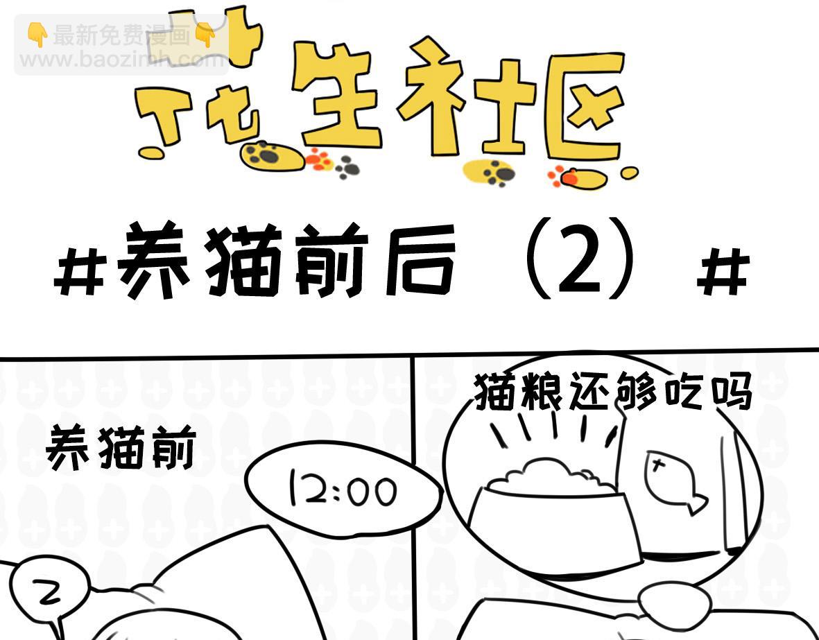 确认过眼神-第10话