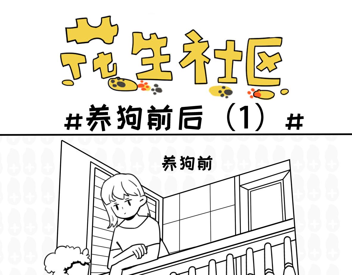 猫的作死等级-第12话