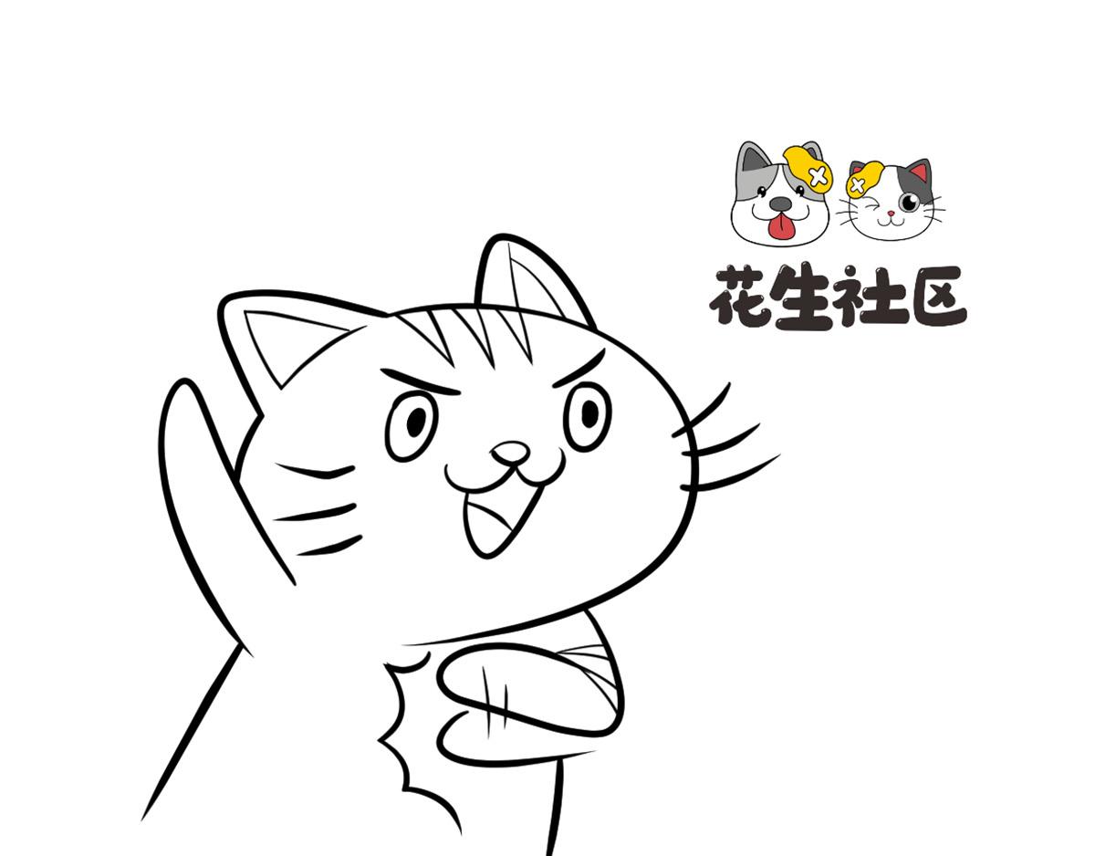 你都绝育了，还怎么喜欢我-第16话