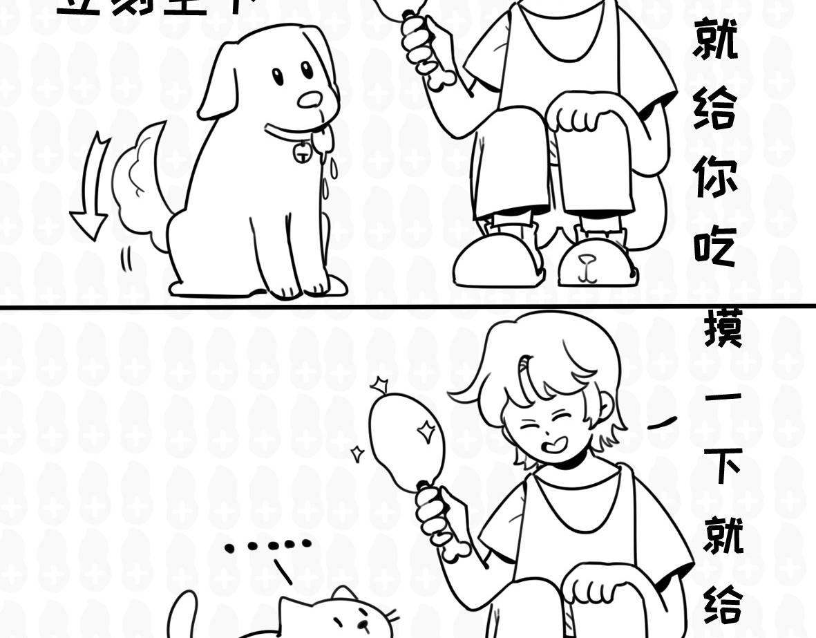 你都绝育了，还怎么喜欢我-第16话