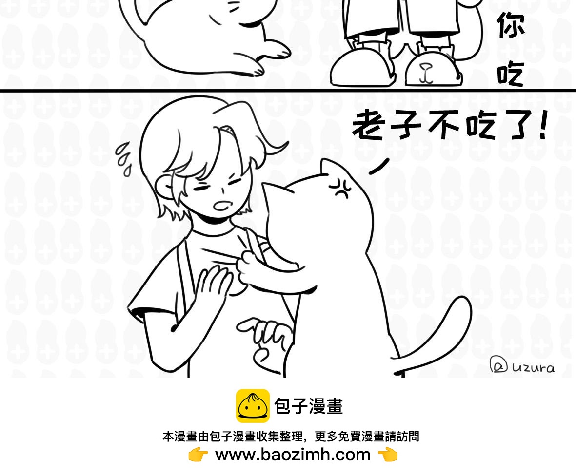 你都绝育了，还怎么喜欢我-第16话