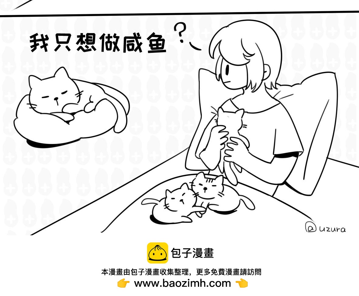 我就想听个响-第20话