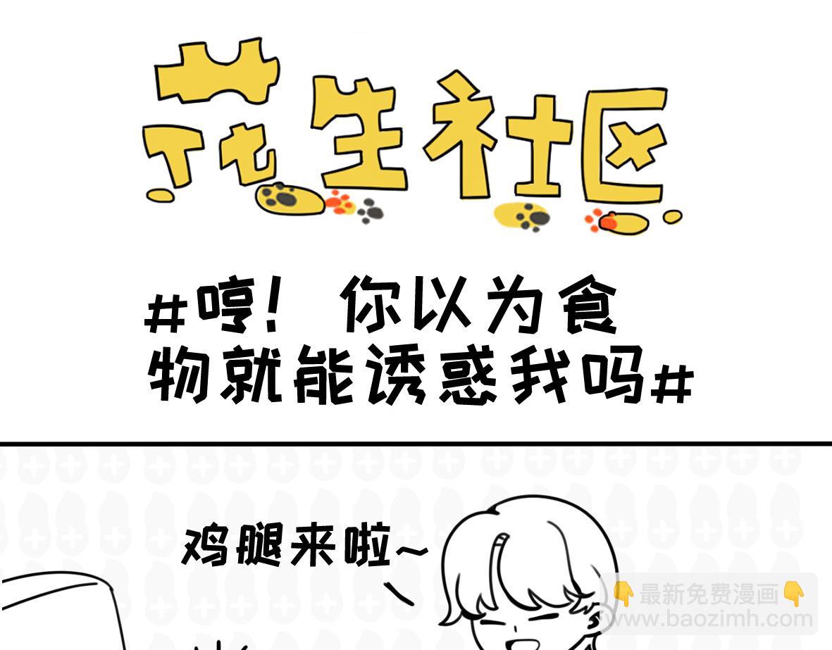 我就想听个响-第20话