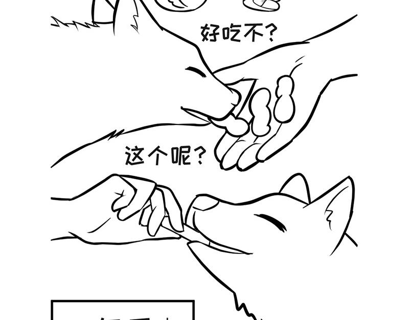 当首席试吃官变胖了！-第26话